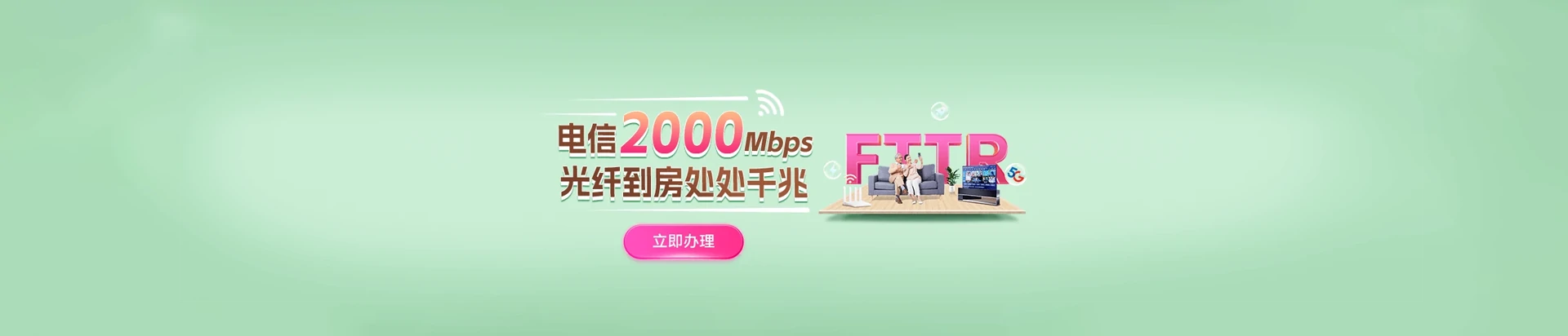 留坝县电信宽带