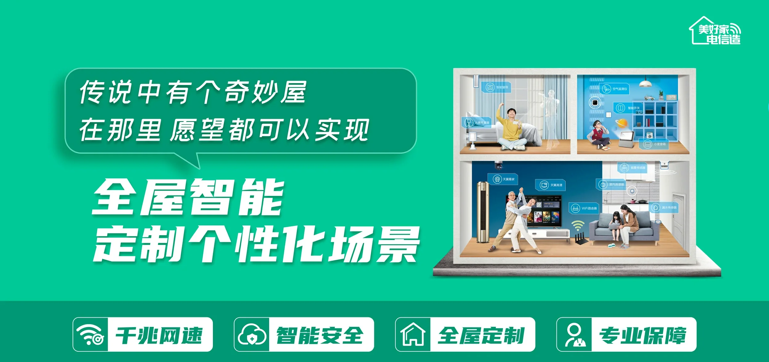 中国电信 留坝县电信宽带 宽带套餐