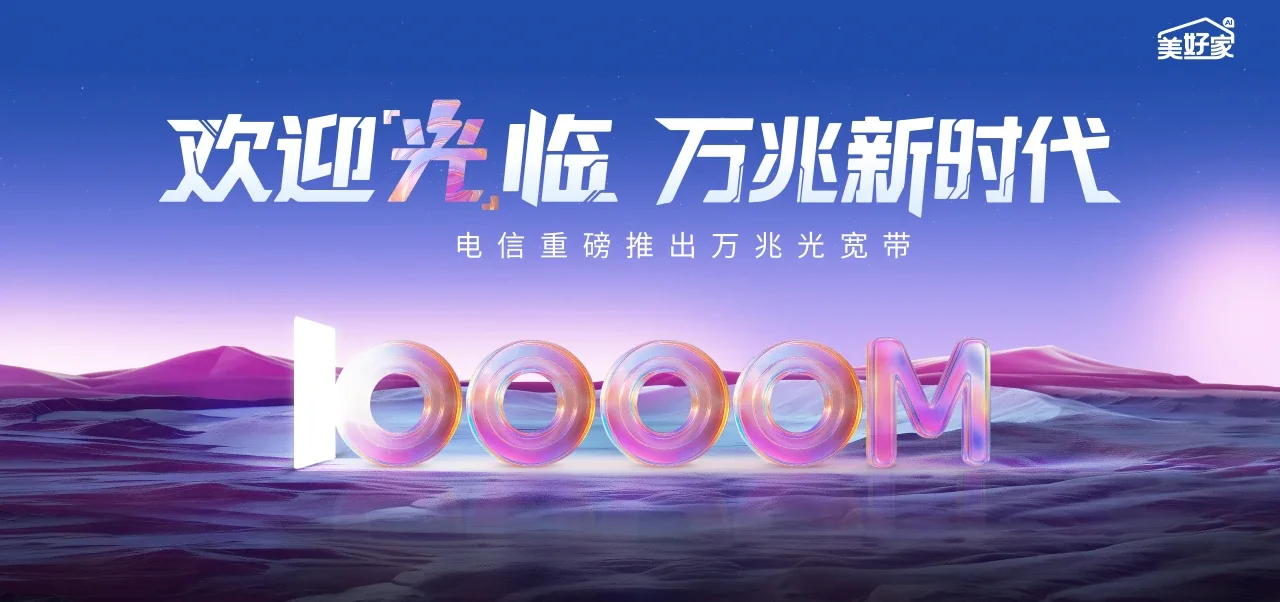 中国电信 留坝县电信宽带 宽带套餐