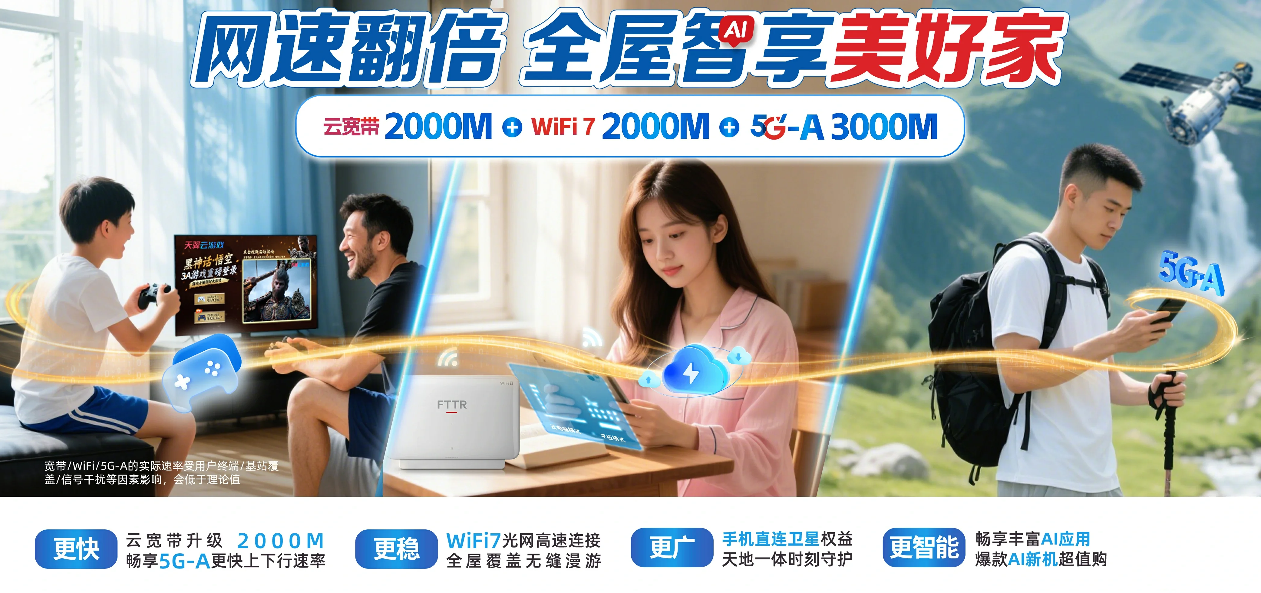 中国电信 留坝县电信宽带 宽带套餐